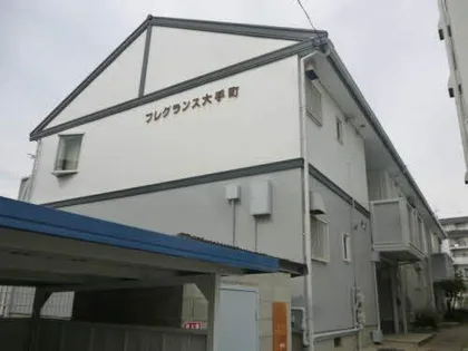 フレグランス大手町の画像