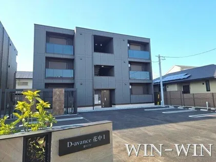 DーAVANCE花中 Iの画像