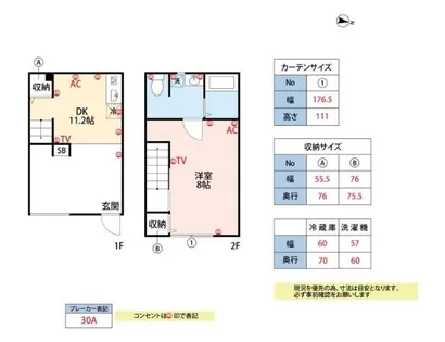 Soranji【B-2号室】の間取り