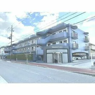 マンショングレースの画像