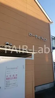 ローヤルライフ【1階】の玄関