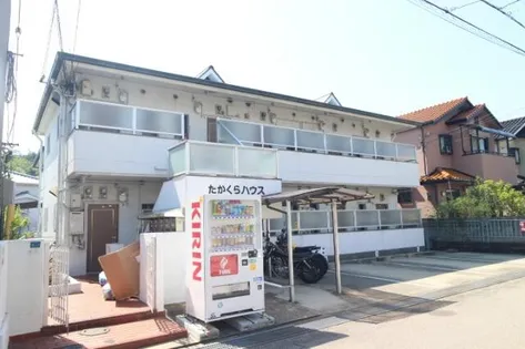 たかくらハウス【1階】の外観