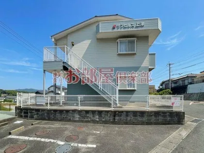 サンヒルズ上津の画像