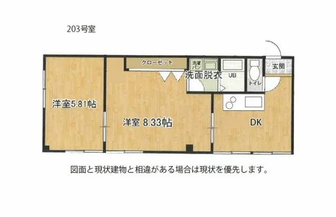 日高マンション【2階】の間取り