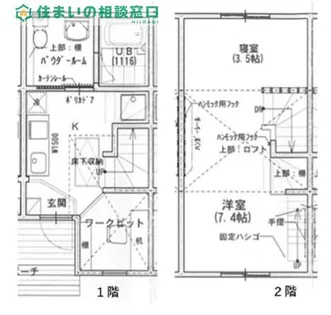 愛知県西尾市米津町桜道【タウンハウス】の間取り