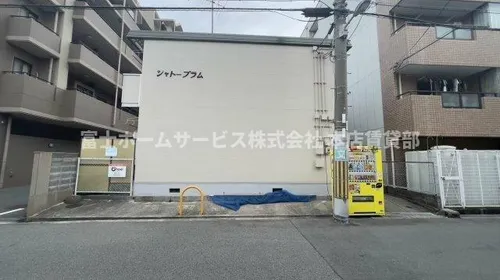 シャトープラムの画像