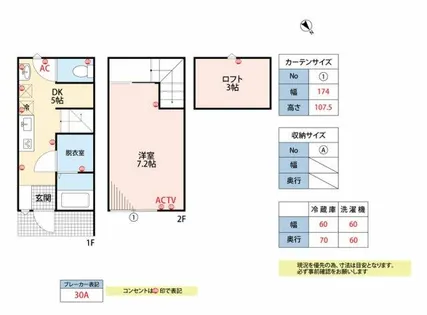 ジラソーレM C棟【C-6号室】の間取り