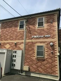 ヨーロピアンシャレータカラの画像