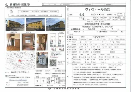 ヴィヴィール白浜【103号室】の間取り