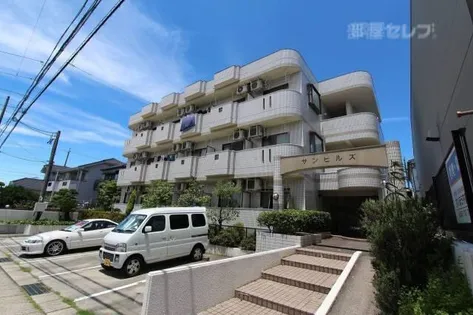 サンヒルズの画像