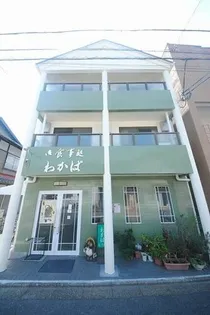 ハイツわかば【3階】の外観