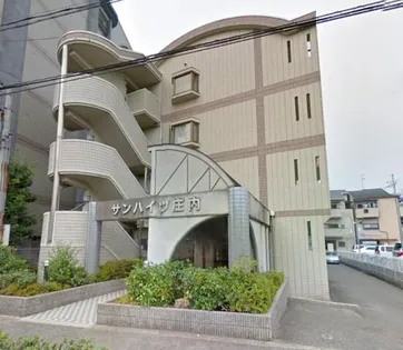 サンハイツ庄内の画像