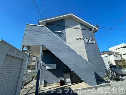 ウイングコート羽根井の画像