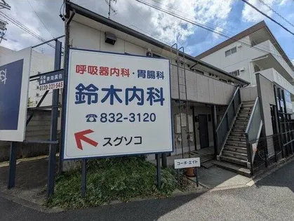 コーポ エイトの画像