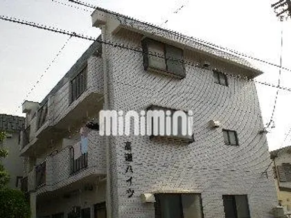 高道ハイツ【3階】の外観