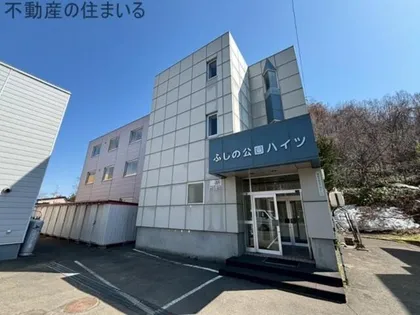 ふじの公園ハイツの画像