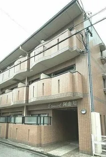 エトワール阿由知 A棟の画像