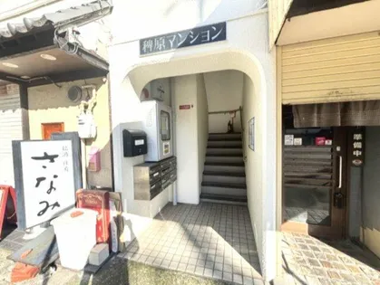 稗原マンション【4階】のその他画像