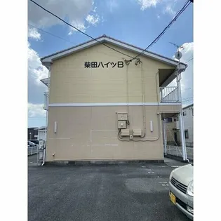 柴田ハイツBの画像