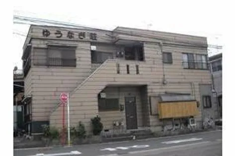 ゆうなぎ荘の画像
