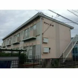 グリーンコーポの画像