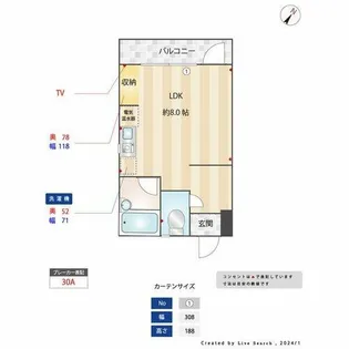 トミショウビル【4階】の間取り