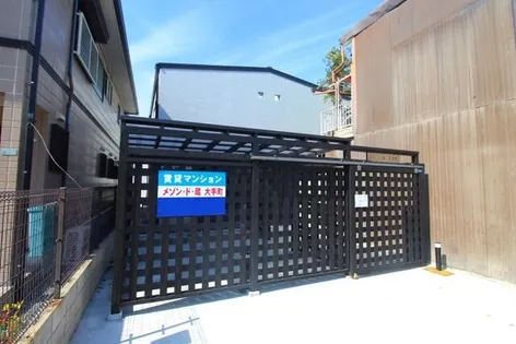 大阪府茨木市大手町【テラスハウス】の外観