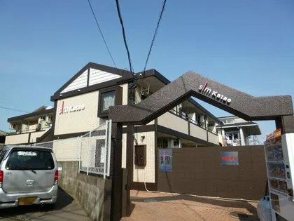 スリム片江の画像