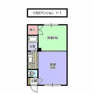 つちだマンション【2階】の間取り