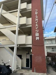 ブルースカイハイツ田井の画像