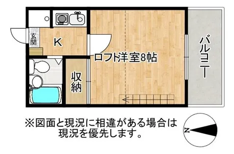ローズコート和歌山【2階】の間取り
