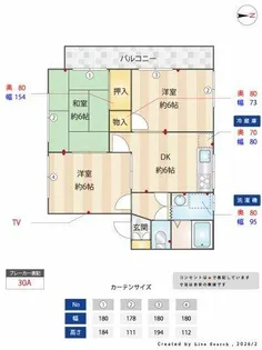 パインハイツ大井手【2階】の間取り