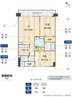 ソラル・エネ【5階】の間取り