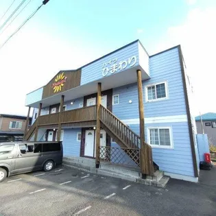 ハイツひまわりの画像