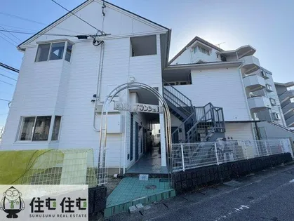 メゾンブランシェⅡの画像