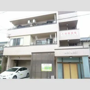 アークウエストの画像