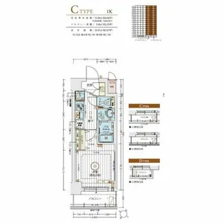 エステムコート名古屋金山サウスゲート【4階】の間取り