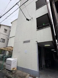 三伸マンション【2階】の外観