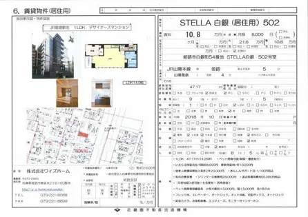 STEL LA白銀【5階】の間取り