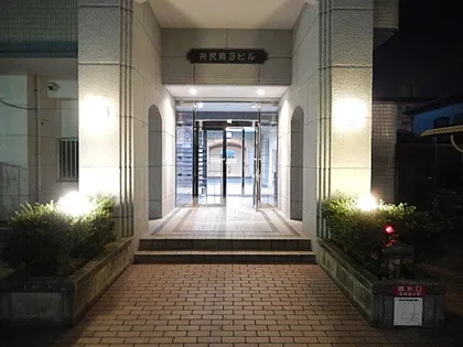 井尻第3ビルの画像