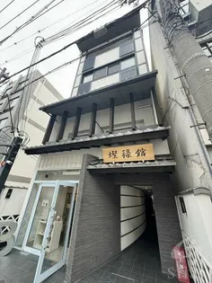 燦祿館の画像