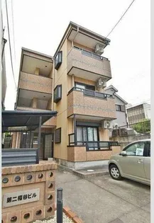 第二福谷ビルの画像