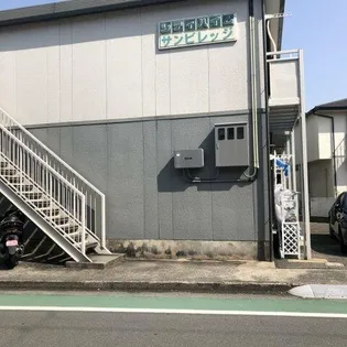 シティハイムサンビレッジの画像