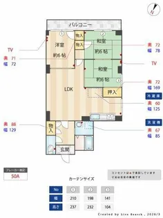 ファイン苦楽園【3階】の間取り