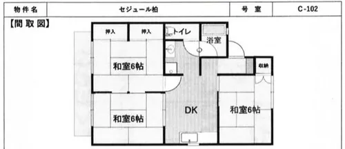 セジュール柏 C【1階】の間取り