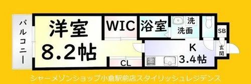 サンシャイン・キャナル小倉【7階】の間取り