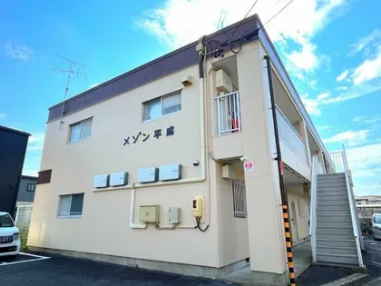 メゾン平成の画像