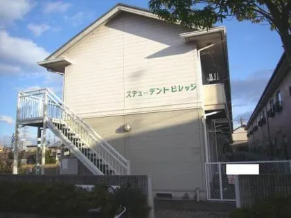 スチューデントビレッジB棟の画像