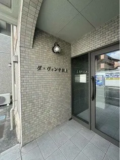 ダ ヴィンチ吹上の画像