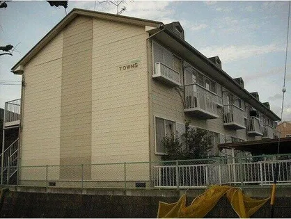 タウンズの画像